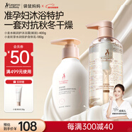 袋鼠媽媽?zhuān)↘angaroo Mommy）準孕婦護膚品小麥秋冬沐浴露+保濕滋潤身體乳液組合套裝護膚專(zhuān)用