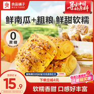 良品鋪子0蔗糖鮮南瓜手撕面包下午茶500g早餐代餐學(xué)生零食飽腹盒裝小袋