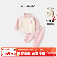 嘟嘟家兒童衛衣套裝冬裝男童翻領(lǐng)上衣褲子兩件套女童休閑褲童裝保暖衣服 粉色兔子加厚款 100