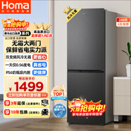 奧馬（Homa）249升兩門(mén)冰箱一級能效雙變頻風(fēng)冷無(wú)霜小戶(hù)型家用租房辦公電冰箱雙開(kāi)門(mén)249WH/B國家補貼