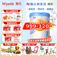 惠氏（Wyeth） S-26鉑臻3段瑞士原裝進(jìn)口嬰幼兒配方奶粉調制乳粉 3段780g*1罐