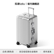 拉途（Latu）全鋁鎂合金行李箱男女金屬拉桿箱加厚大容量加厚旅行箱登機箱子 銀色【輕量級航空鋁鎂合金箱體】 24英寸 【加厚3/7開(kāi)-建議單人中長(cháng)途旅行】