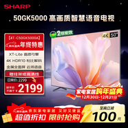 SHARP夏普電視50英寸 夏普自研畫(huà)質(zhì)算法 金屬全面屏2+32GB 4K超高清高畫(huà)質(zhì)智慧語(yǔ)音電視4T-C50GK5000A