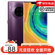 華為（HUAWEI）Mate 30 Pro 5G全網(wǎng)通雙卡鴻蒙麒麟990芯片徠卡相機NFC多功能學(xué)生智能手機 【羅蘭紫】mate30pro 8GB+256GB x全網(wǎng)通5G 【第三方直面屏】無(wú)指紋識別