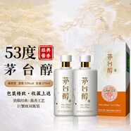 茅臺（MOUTAI）茅臺醇 巨蟹座 星座酒 53度 醬香型 375ml 雙瓶裝