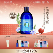 Oshadhi德國O家馬鞭草酮迷迭香純露500ml爽膚水濕敷水護膚水控油新年禮物