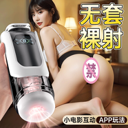 謎姬全自動(dòng)飛機杯加熱吮吸吞吐自男性成人專(zhuān)用安慰器用品玩具斐濟圣杯