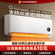 小米米家空調 巨省電 2匹 一級能效變頻 快速冷暖 空調掛機 KFR-50GW/N2A1 整機十年質(zhì)保