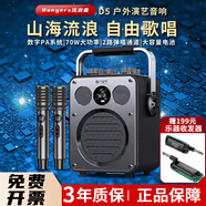 不見(jiàn)不散 SEE ME HERE 69 流浪者D5音響內置聲卡戶(hù)外專(zhuān)業(yè)K歌廣場(chǎng)舞手提便攜式擴音器直播套裝家庭ktv超重低音炮藍牙音箱 D5雙麥版+樂(lè )器收發(fā)器+U盤(pán)+3年質(zhì)保