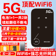 begle【送1500G】支持三網(wǎng)通5G 4G設備隨身wifi6移動(dòng)無(wú)線(xiàn)wi-fi7高速網(wǎng)絡(luò )車(chē)載無(wú)限流量路由器2025新款 黑【5Ghz】多送1塊電池+內置32核芯+十倍網(wǎng)速