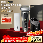 博朗9系巔峰版護理中心便捷充電倉禮盒款電動(dòng)剃須刀便攜刮胡刀往復式送老公男朋友生日禮物 男