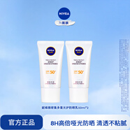妮維雅（NIVEA）防曬乳霜面部隔離控油清爽抗光老SPF50+學(xué)生新年禮物送女友 密集多重光護防曬乳50ml *2