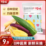 百草味好多種果蔬脆108g 蔬菜干水果干混合裝解饞小零食秋葵脆