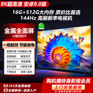 王牌百惠智慧屏【電視機排行前十名】8K平板彩電液晶超高清智能網(wǎng)絡(luò )語(yǔ)音客廳家用防爆大屏免費會(huì )員一級能效 90英寸 極清8K智能安卓9.0旗艦款一級能效 Ai智能旗艦款16GB+512GB+永久會(huì )員