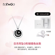 totwoo情侶項鏈 異地戀震動(dòng)感應項鏈 送女友禮物新年禮物時(shí)尚吊墜情人節 【日月女款】銀色項鏈-月亮