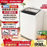 惠而浦（Whirlpool）8公斤波輪洗衣機全自動(dòng) 鋼化玻璃阻尼蓋板 活水漂 仿手洗 一鍵啟動(dòng) WVP801301W 波輪 8kg