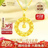 中國黃金（CHINA GOLD）黃金項鏈女士足金莫比烏斯環(huán)吊墜套情人節生日禮物馬年本命年禮物 【京速達】吊墜約1.2-1.3g配18K金鏈+禮盒