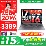 聯(lián)想小新16/小新Pro16GT AI元啟 可選2026補貼15%高性能輕薄筆記本電腦 學(xué)生手提辦公本 標壓酷睿 13代i7 32G 1TB 升級｜小新16高配 16英寸大屏