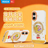 ROCK蠟筆小新適用蘋(píng)果iPhone17手機殼保護套磁吸支架氣囊防摔全包半透磨砂可愛(ài)高級有求幣應