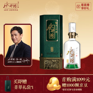 水井坊 菁翠  52度 500ml 單瓶裝 濃香型白酒 