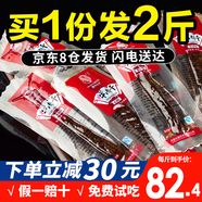 斯琴妹子內蒙古風(fēng)干牛肉干500g手撕肉干肉脯零食小吃真空散裝特產(chǎn)袋裝熟食 原味500g*2包