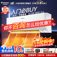 大金空調(DAIKIN)新能效 E-MAX 5系列 變頻 V型溫控 冷暖自清潔 白色掛機空調 以舊換新 J系列 大1.5匹 FTXJ336WC-W白色