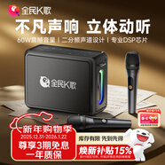 全民K歌家庭藍牙麥克風(fēng)家用影院KTV套裝音響卡拉OK點(diǎn)歌機話(huà)筒音箱一體機套裝YH59生日禮物
