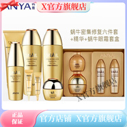 韓雅【官方店】韓雅   ANYA韓雅ANYA蝸牛修復潔面精華BB霜修護保 蝸牛修復六件套盒+精華+眼霜