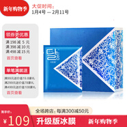 天使羽翼 冰膜（升級版）面膜補水保濕緊致抗皺舒緩肌膚淡化細紋干紋潤膚