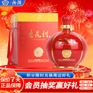汾酒 杏花村 紅燈籠 清香型白酒 60度2.5L壇裝 送禮宴請 2022年