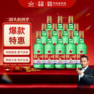 紅星二鍋頭 大二 清香型白酒 65度 500ml*12瓶 整箱裝 純糧口糧酒