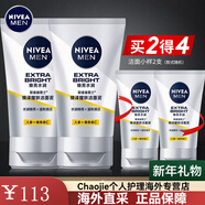 妮維雅（NIVEA）男士洗面奶專(zhuān)用煥白亮膚控油補水保濕潔面乳生日禮物 200g 雙支裝