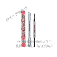 植美村眉眉筆自動(dòng)眉筆系列 05深灰色未削款