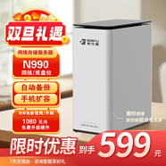 索仕圖（SOSTU）NAS私有云N990四核雙盤(pán)家庭存儲AI個(gè)人云共享隨身WiFi手機平板PC擴容硬盤(pán)相冊備份 【人氣推薦】N990-星空白-空盤(pán)版