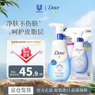 多芬（Dove）氨基酸洗面奶150ml+125ml套裝 控油清潔保濕舒緩肌膚