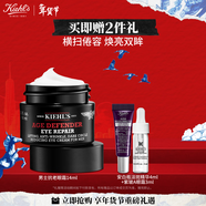 科顏氏（Kiehl's）男士淡紋緊實(shí)修護眼霜14ml 修護抗皺緊致護膚品 生日禮物