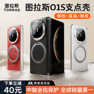 圖拉斯支點(diǎn)殼O1s【銷(xiāo)量第一丨新款】 適用華為MateX7手機殼x6折疊屏X5典藏版全包中軸保護真素皮超薄磁吸 X6/X6典藏版通用【典雅黑】 旋轉磁吸支架丨中軸保護