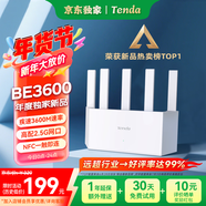 Tenda騰達路由器WiFi7【京東獨家】無(wú)線(xiàn)千兆穿墻王信號增強家用全屋2.5g網(wǎng)口云霄BE3600放大器立式