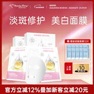 我的美麗日志奇肌美白修護淡斑補水保濕面膜 10片