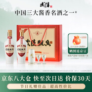 武陵飄香尊享版  醬香型白酒 53度 500ml*2瓶禮盒裝 送禮佳品中秋送禮