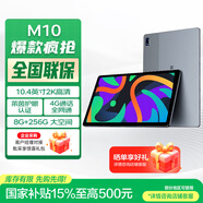 聯(lián)想（Lenovo）生態(tài)品牌 異能者 M10 10.4英寸4G通話(huà)全網(wǎng)通平板 2K平板電腦 辦公TUV護眼屏  8+256 太空灰 4G版