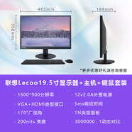 聯(lián)想（Lenovo）啟天m420/M420C/M425/M428 酷睿9代辦公商用整機臺式電腦全套 主機+19.5寸顯示器 【高配】I7-9700/16G/512G SSD