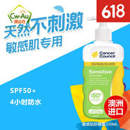 Cancer Council 澳洲CC防曬乳防曬霜面部隔離 敏感肌防曬霜SPF50+ 200ml