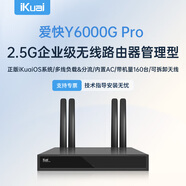 愛(ài)快（iKuai）2.5gWiFi6企業(yè)級無(wú)線(xiàn)路由器AX6000子母路由 5G雙頻 多wan口/寬帶疊加/上網(wǎng)管控 Y6000G Pro