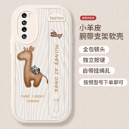 今首為發(fā)財布偶適用于華為p60pro手機殼p50小羊皮P40P30腕帶 發(fā)財布偶鹿象牙白小羊皮腕帶 華為nova9