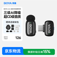 BOYA博雅mini無(wú)線(xiàn)領(lǐng)夾麥克風(fēng)手機直播收音麥克風(fēng) 戶(hù)外采訪(fǎng)短視頻收音器AI降噪一拖一迷你話(huà)筒 Type-C版