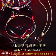 楊氏六喜新年生日禮物送女友老婆 紅寶石項鏈女玫瑰金紅石榴石鑲鉆石吊墜 18k金項鏈+18k金手鏈
