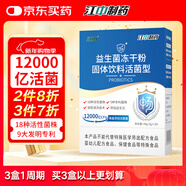 江中益生菌12000億成人兒童孕婦中老年人通用腸胃道調理活性菌2g*20袋