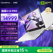 七彩虹（Colorful）隱星G16 Pro 14代酷睿i9 16英寸游戲筆記本電腦(i9-14900HX 32G 1T RTX5080 2.5K 300Hz）