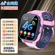 小天才酷蓋【5G全網(wǎng)通+微信視頻長(cháng)待機】WIFI智能兒童電話(huà)手表插卡GPS精準定位防水小學(xué)初中生男女孩手表電話(huà) 經(jīng)典版粉【視頻通話(huà)+講故事+定位+支付】